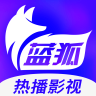蓝狐视频苹果版V1.8.1