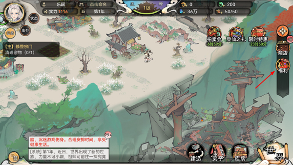 最强祖师最新版