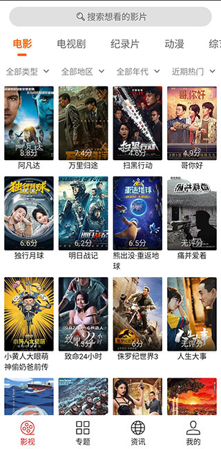 光影追剧app正版