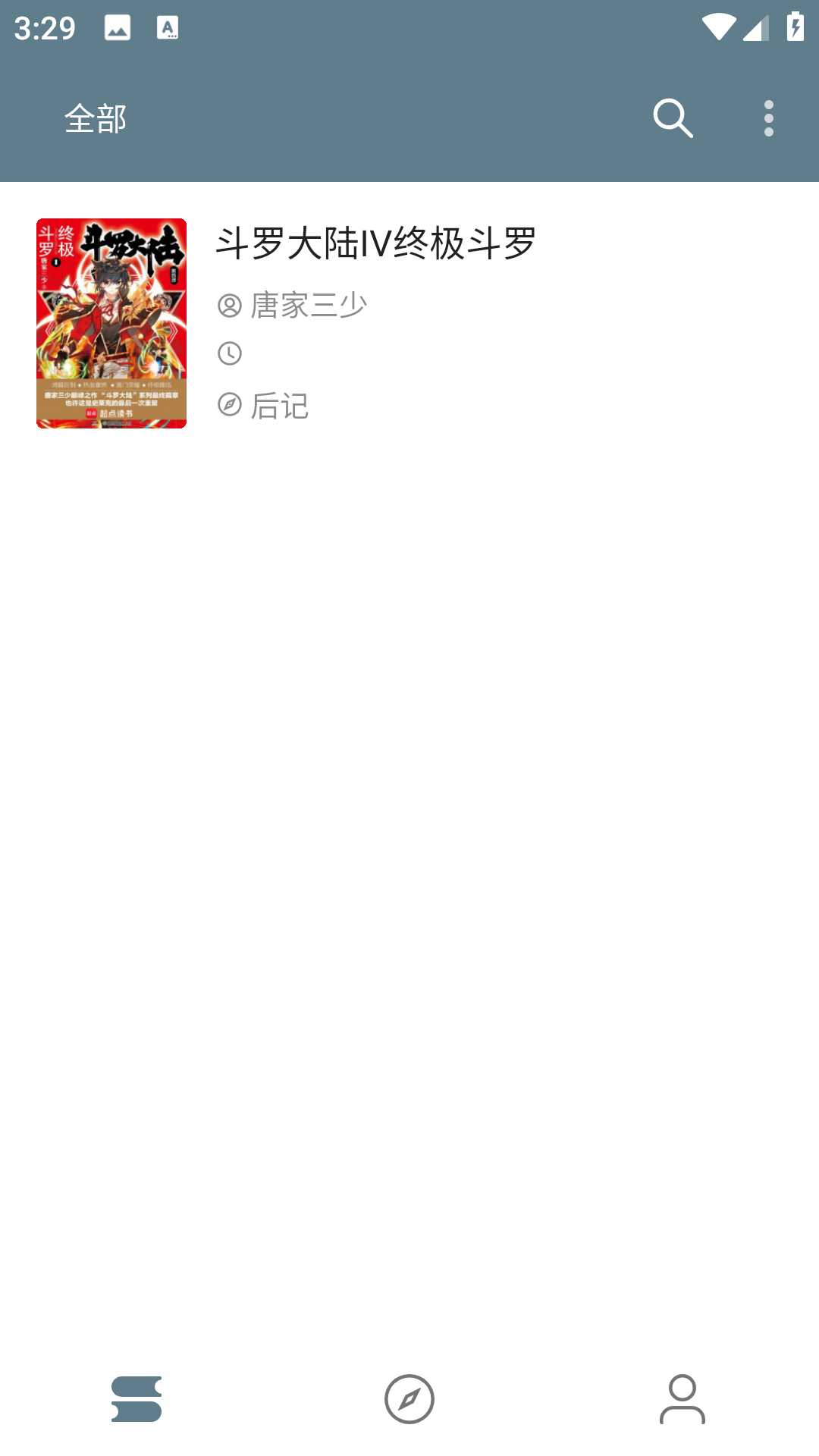 悦读小说免费阅读