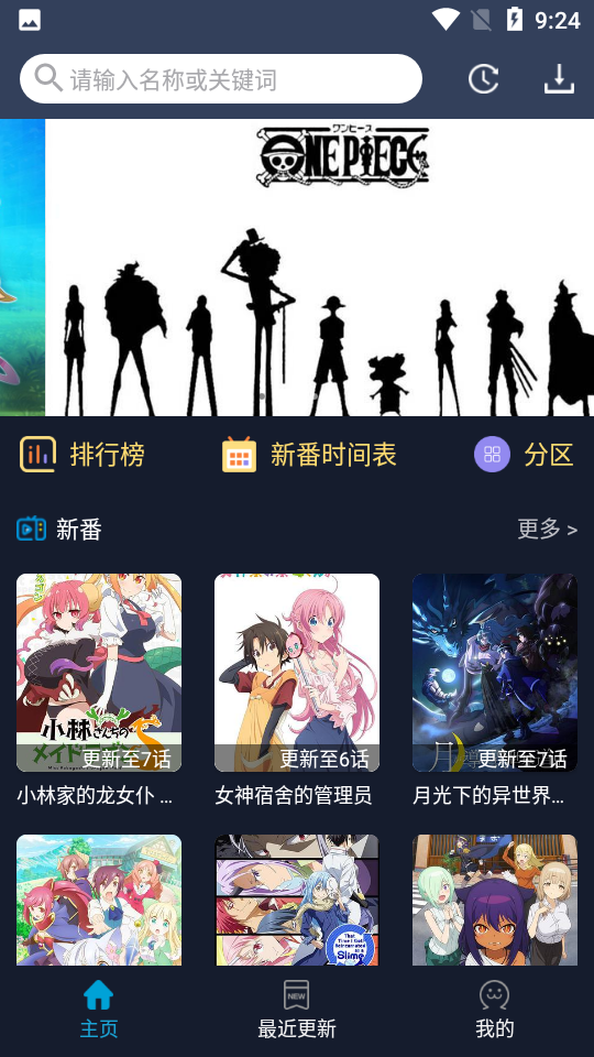 ZzzFun动漫app安卓版