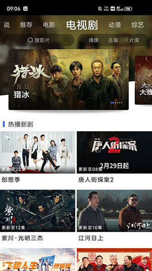 蓝豚豚剧免费