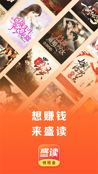 盛读小说app官方版