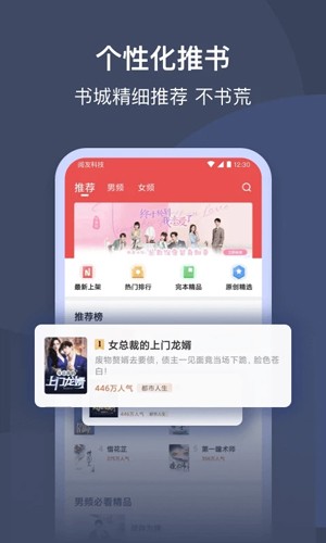 月鼠小说app最新版