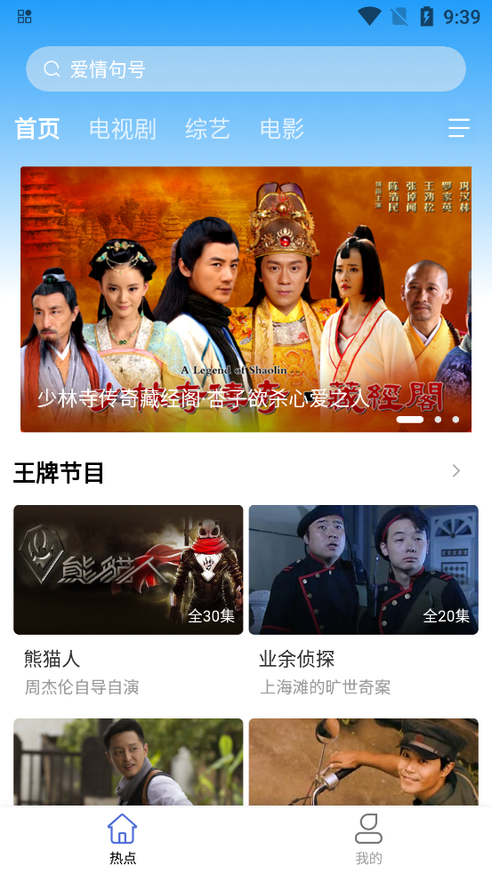 开心影视官网版