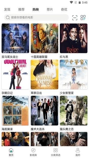 极光影院APP最新版