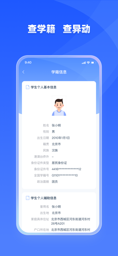 学有优教下载官方正版