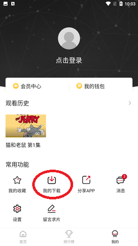 整点视频官方免费
