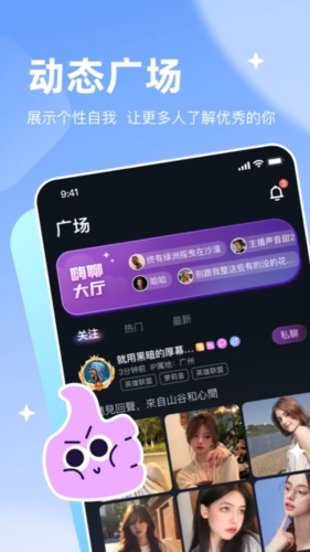 星遇派对