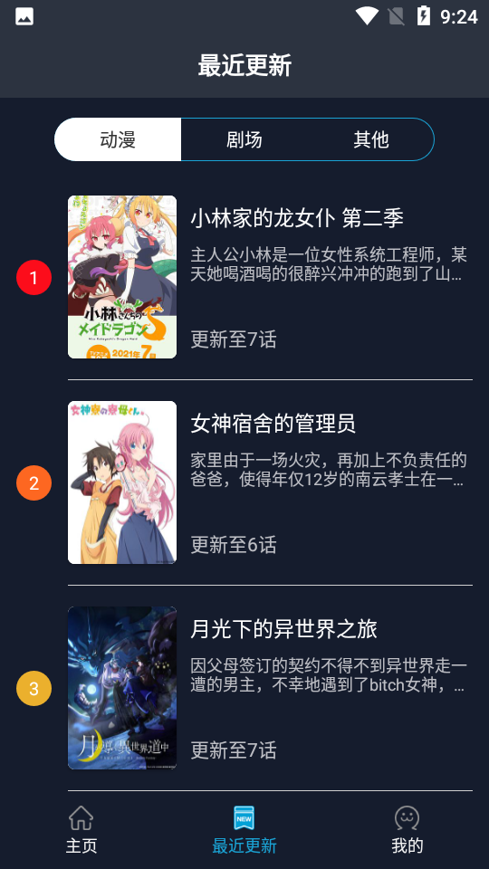 ZzzFun动漫app安卓版
