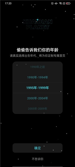 快点阅读老版本
