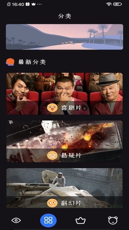 追剧达人2024官方正版