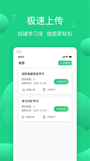 小包搜题app官方版