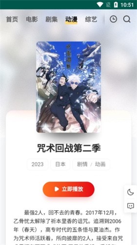 freeok追剧免费观看