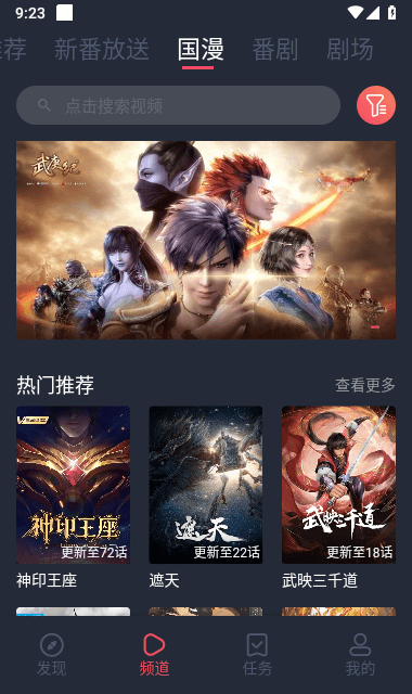 次元站app