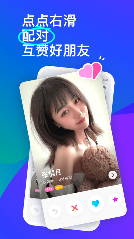 陌聊免费聊天