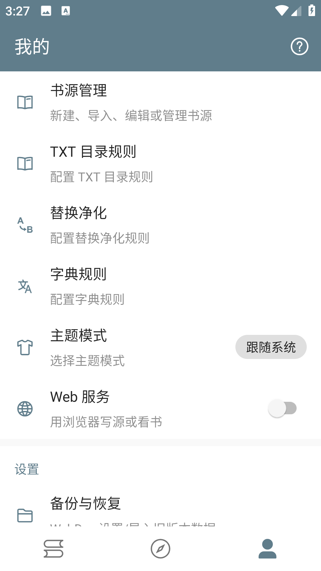 悦读小说免费阅读