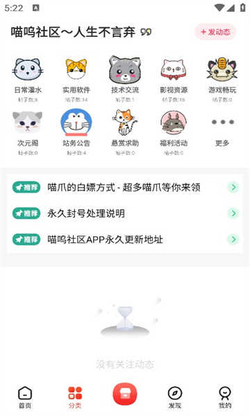 喵呜社区