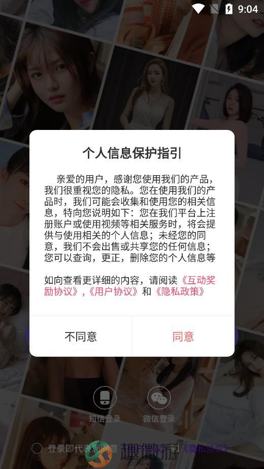 客聊app