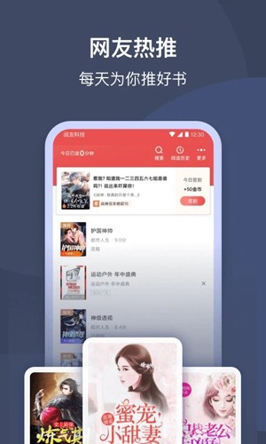 月鼠小说app最新版
