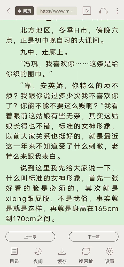 鸠摩搜书官网版app
