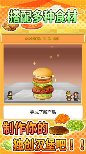 创意汉堡物语折相思