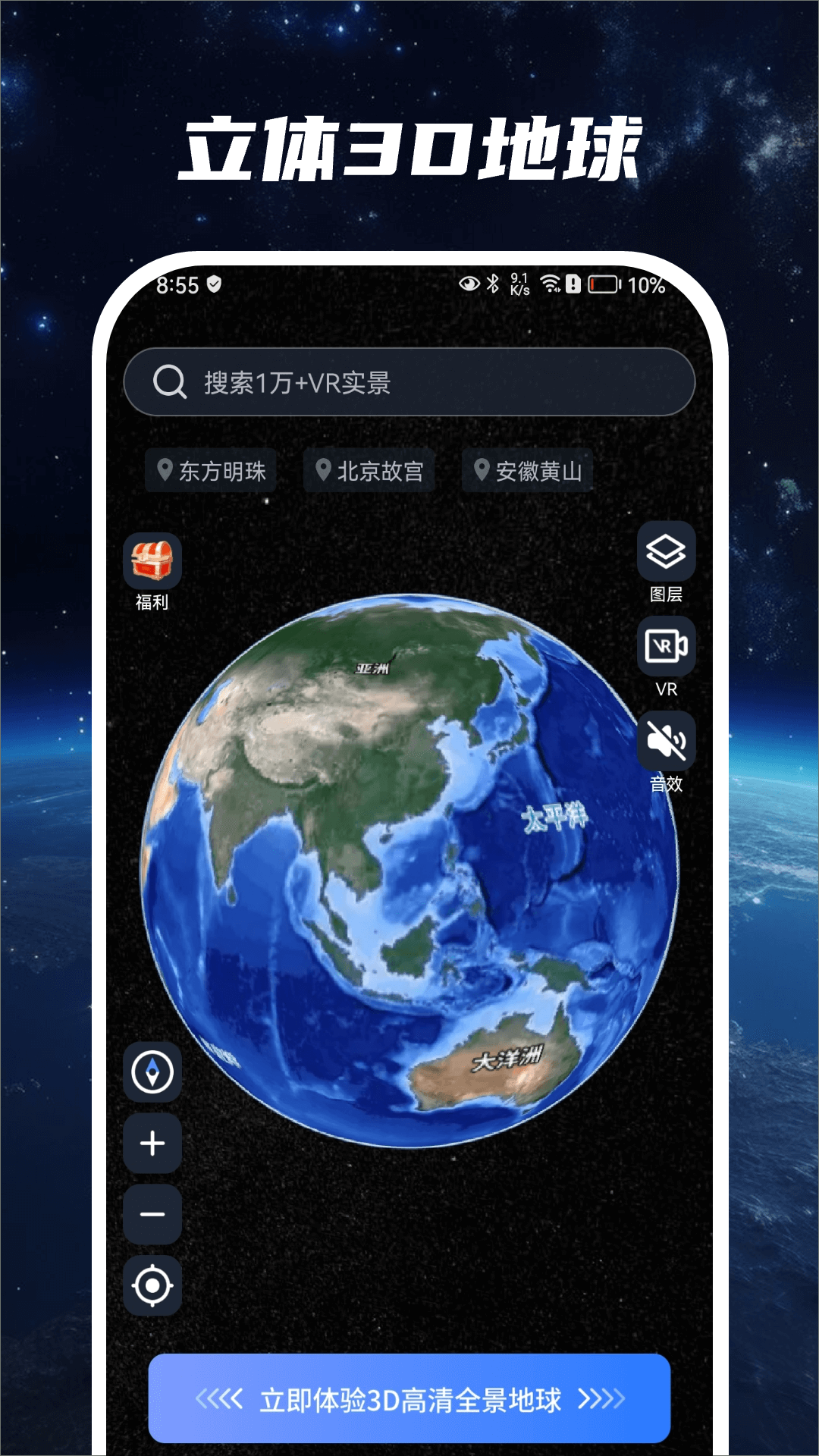 星云卫星地图
