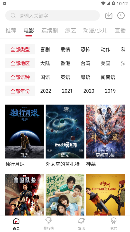 优众影视APP
