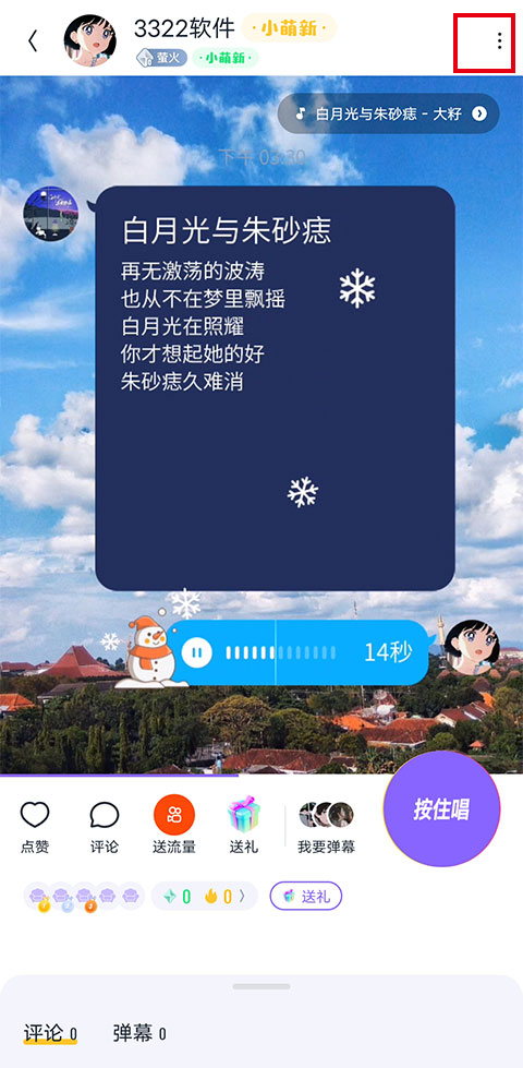 回森唱歌