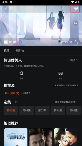 剧多多影视大全免费下载