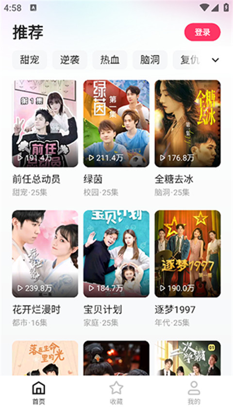 喜番短剧红包版
