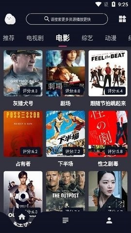 星球影视