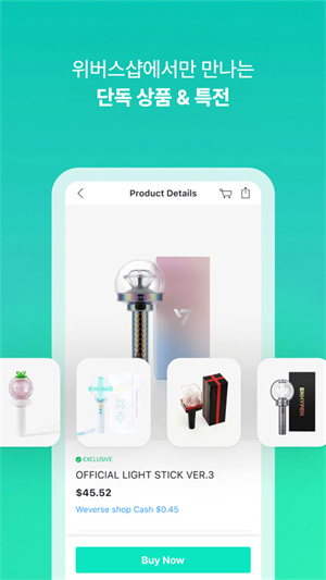weverseshop