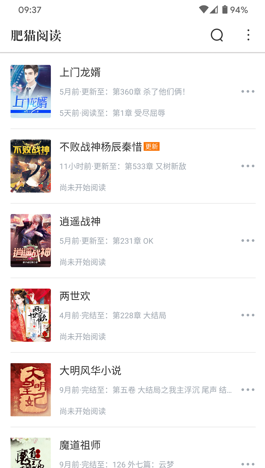 肥猫阅读官方版
