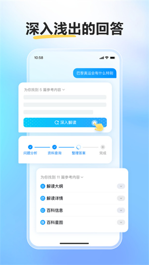 文小言app