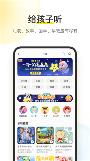 酷我音乐鸿蒙版