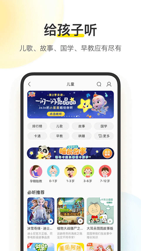 酷我音乐永久免费
