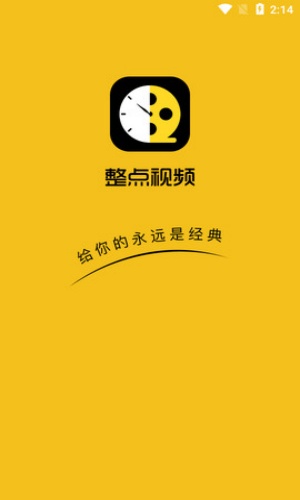 整点视频app官方版
