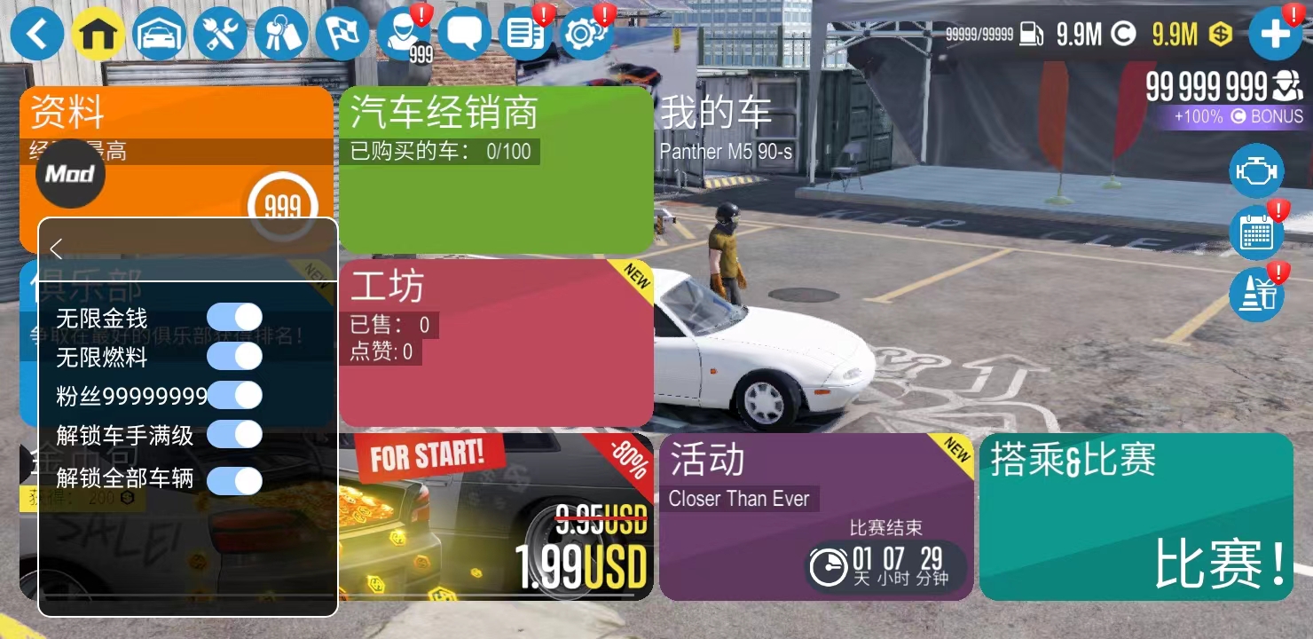 carx漂移赛车2安卓版