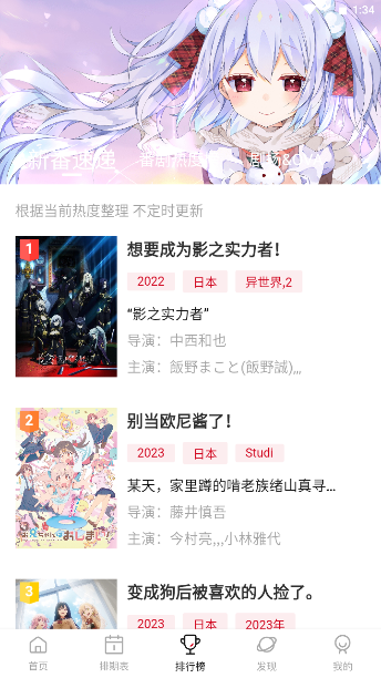 Moefun动漫app官方版