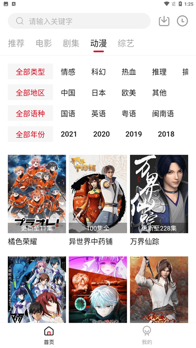 libvio在线追剧