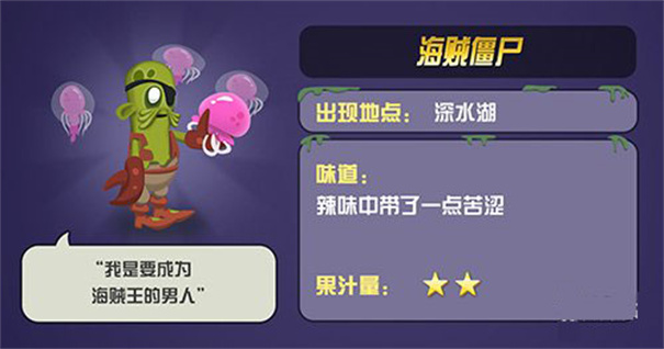 僵尸榨汁机无敌版