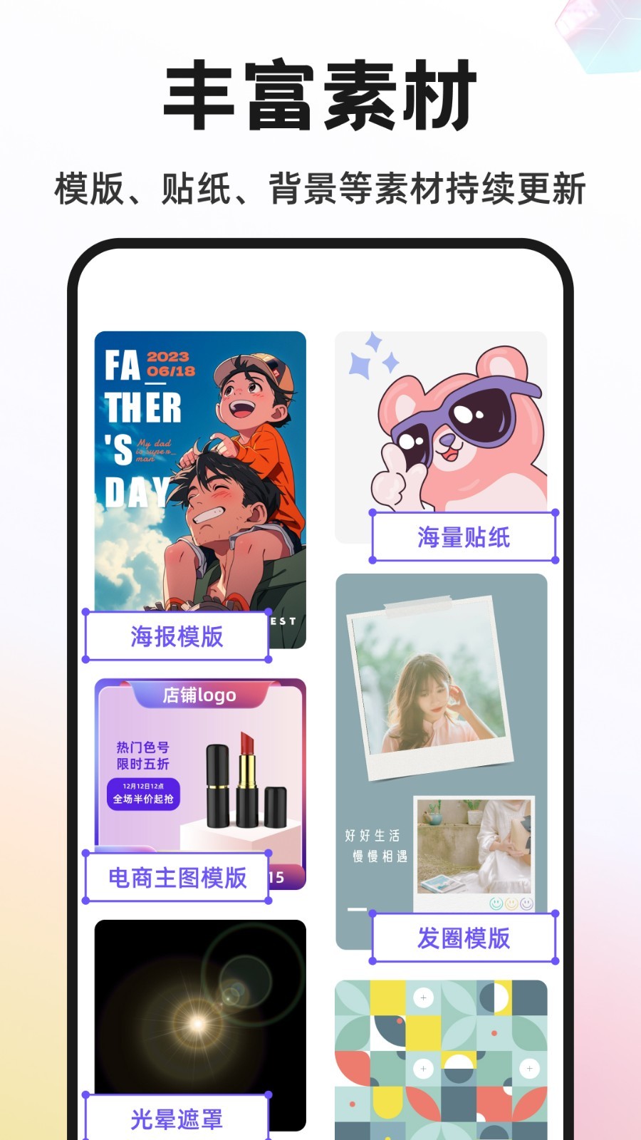 proknockout智能抠图app
