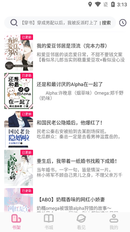 海棠书城正版