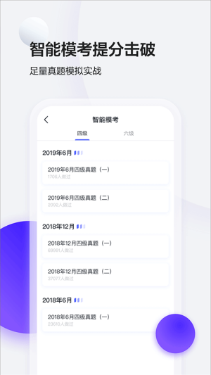 星火英语app最新版