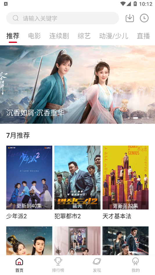 优众影视APP