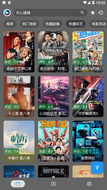 念心影视手机app