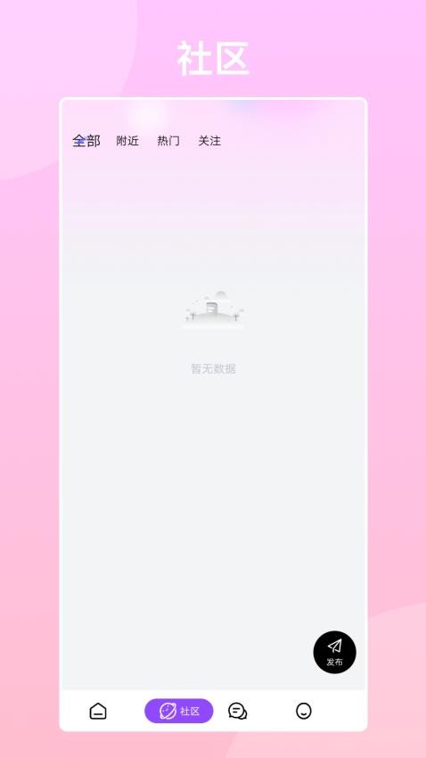 幸遇交友最新版