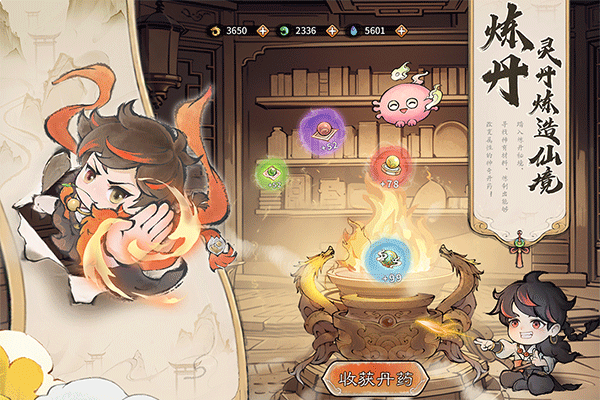 最强祖师最新版