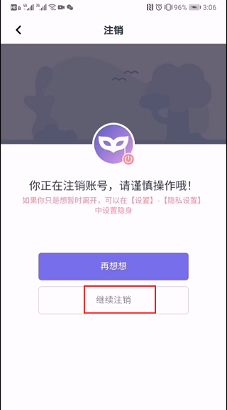 面具公社无限解锁版